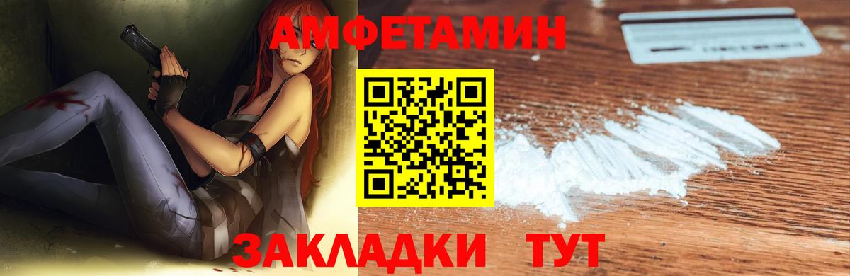 Amphetamine VHQ  Amphetamine  Чернушка  Вход с VPN 