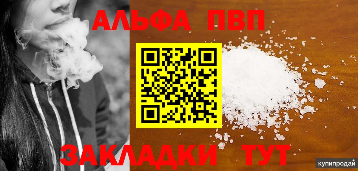 Чернушка  A-PVP  Вход с VPN  APVP кристаллы 