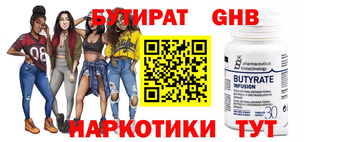 Чернушка  Бутират буратино  Вход с VPN 