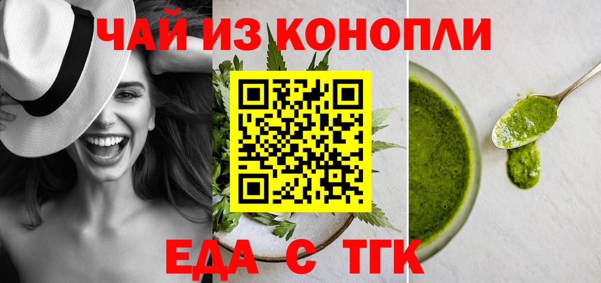 Чернушка  Canna-Cookies марихуана  Вход с VPN 