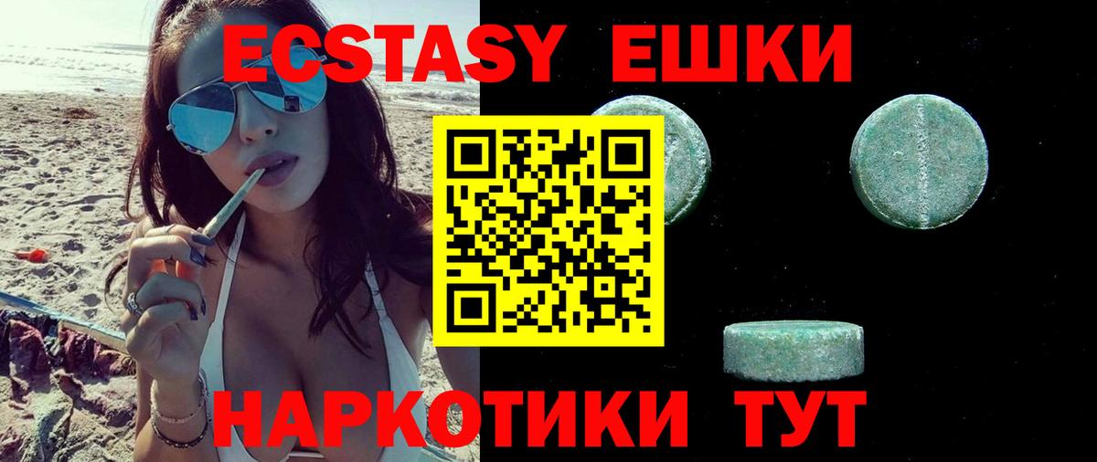 ЭКСТАЗИ 280мг  Экстази  Чернушка  Ecstasy круглые  ссылка на мегу   Вход с VPN 