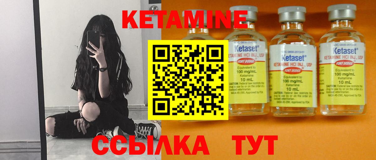 Кетамин ketamine  Вход с VPN    маркетплейс  Чернушка  КЕТАМИН ketamine 