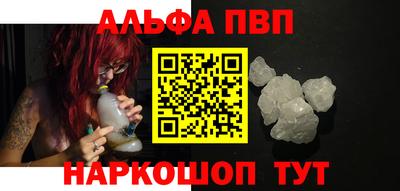 альфа пвп VHQ Татарск
