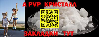 альфа пвп VHQ Татарск