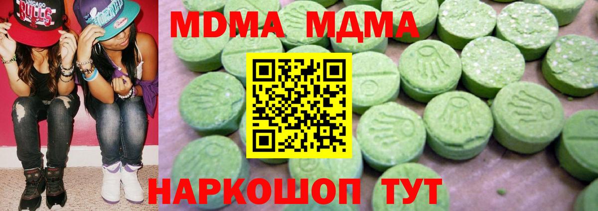 МДМА Molly Чернушка