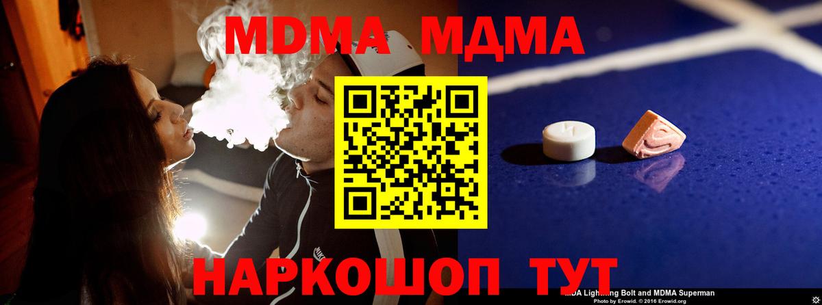 MDMA молли  Вход с VPN  Чернушка  МДМА crystal 