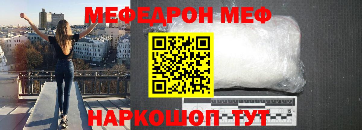 МЕФ кристаллы Чернушка