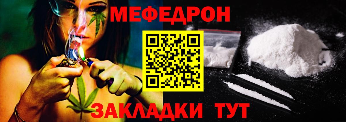 Чернушка  МЯУ-МЯУ кристаллы  МЯУ-МЯУ  Вход с VPN  МЯУ-МЯУ mephedrone 