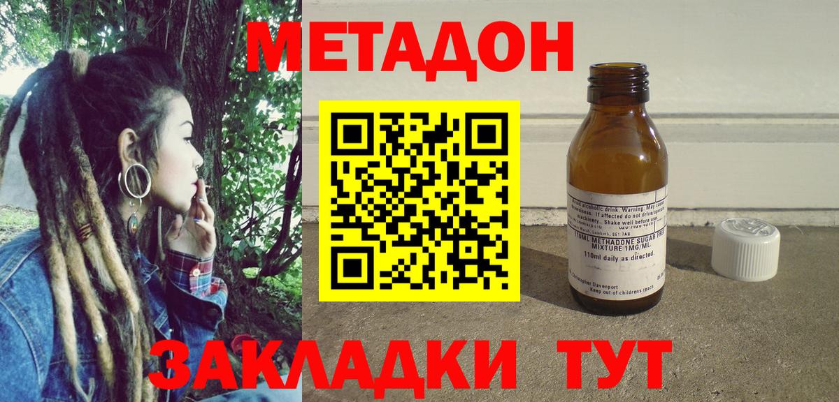 МЕТАДОН VHQ  Вход с VPN  Чернушка 