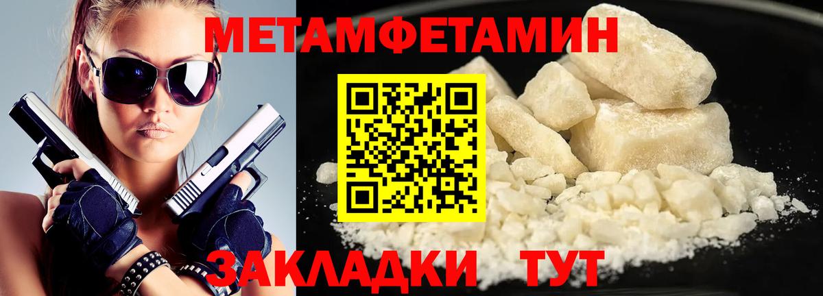 МЕТАМФЕТАМИН мет  МЕТАМФЕТАМИН мет  Чернушка  Вход с VPN 