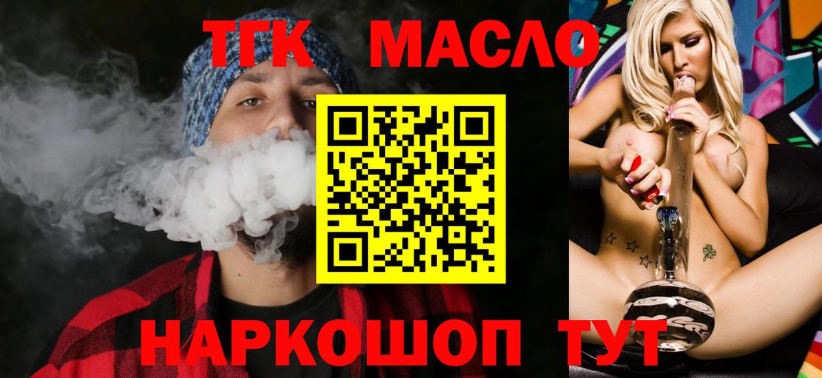 ТГК гашишное масло Чернушка