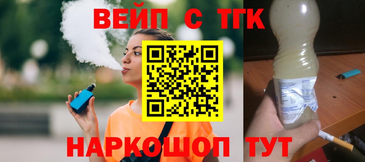 Чернушка  Дистиллят ТГК THC oil  Дистиллят ТГК гашишное масло  Вход с VPN 